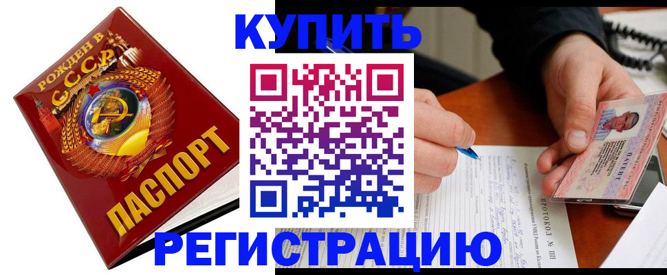 прописка ребенка в Борзе