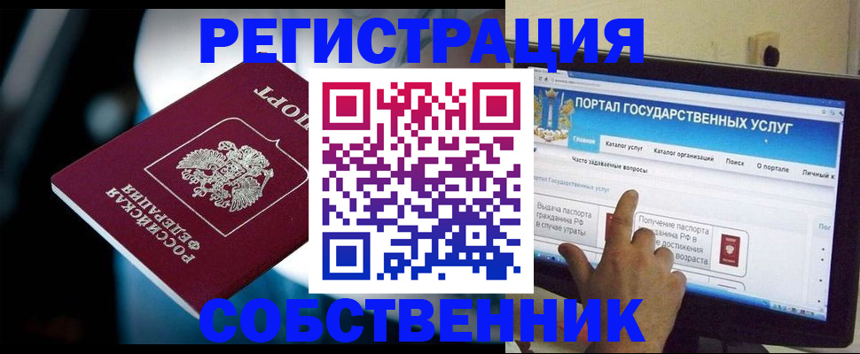 миграционный учет в Борзе