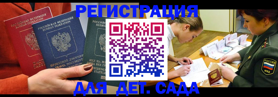 временная регистрация госуслуги в Борзе