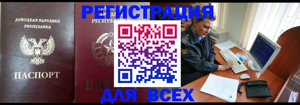 прописка штамп в Борзе