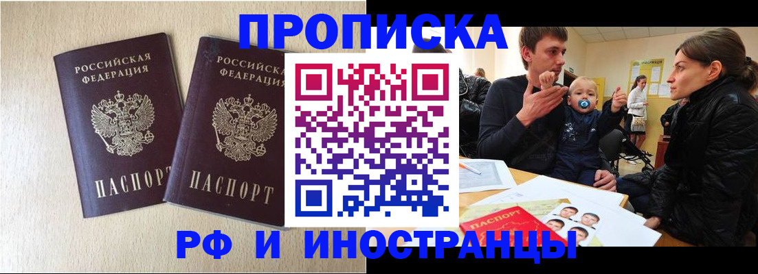 временная регистрация законно в Борзе